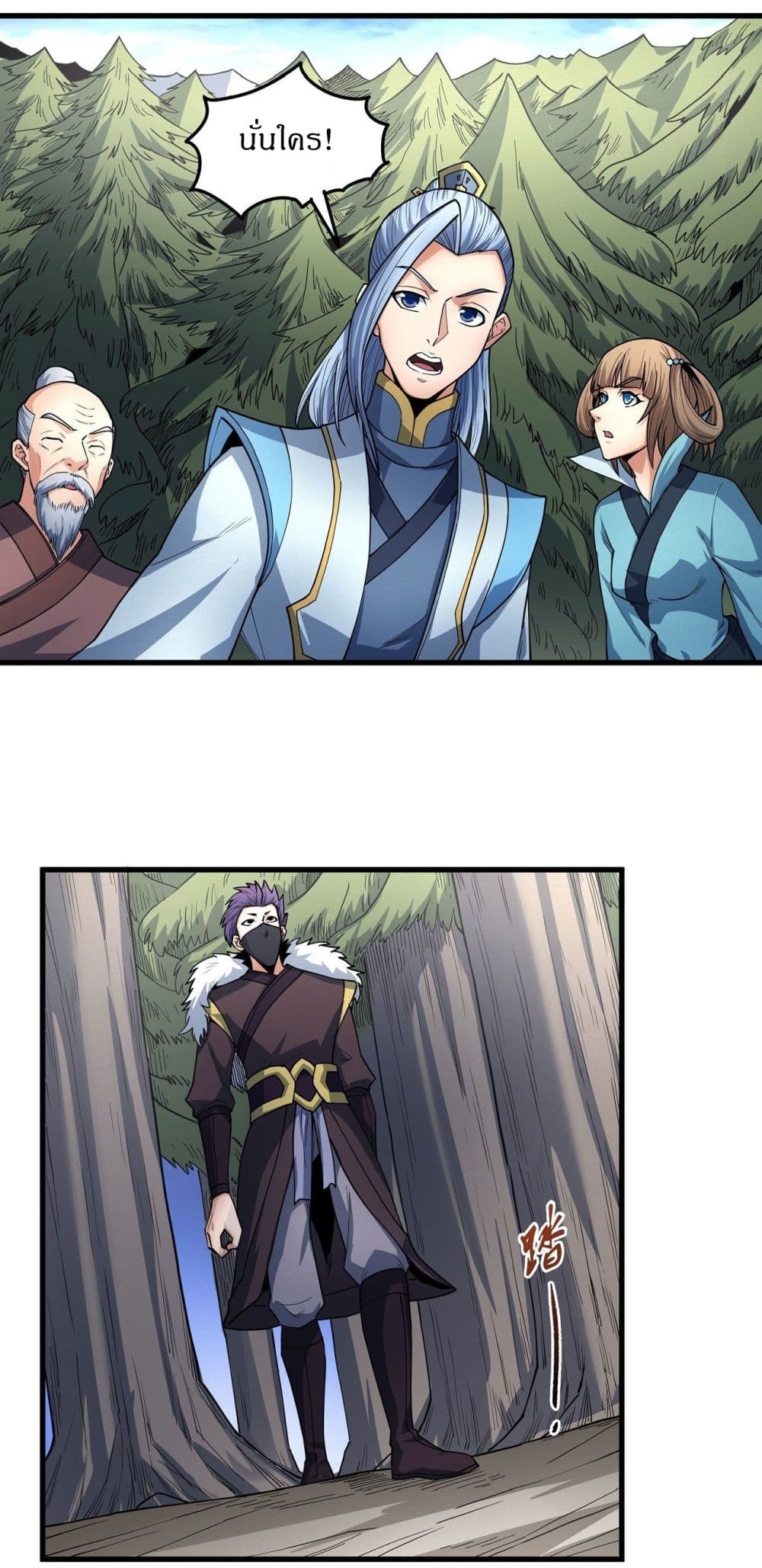 อ่านมังงะ God of Martial Arts ตอนที่ 504/25.jpg