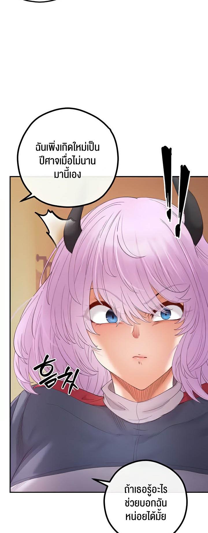 อ่านมังงะ Revenge By Harem ตอนที่ 22/25.jpg