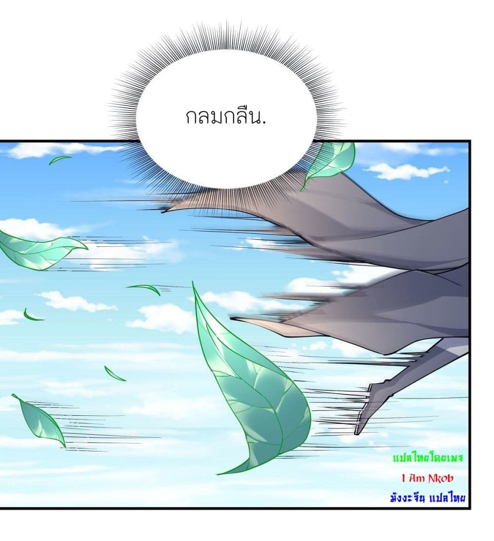 อ่านมังงะ God of Martial Arts ตอนที่ 502/26.jpg