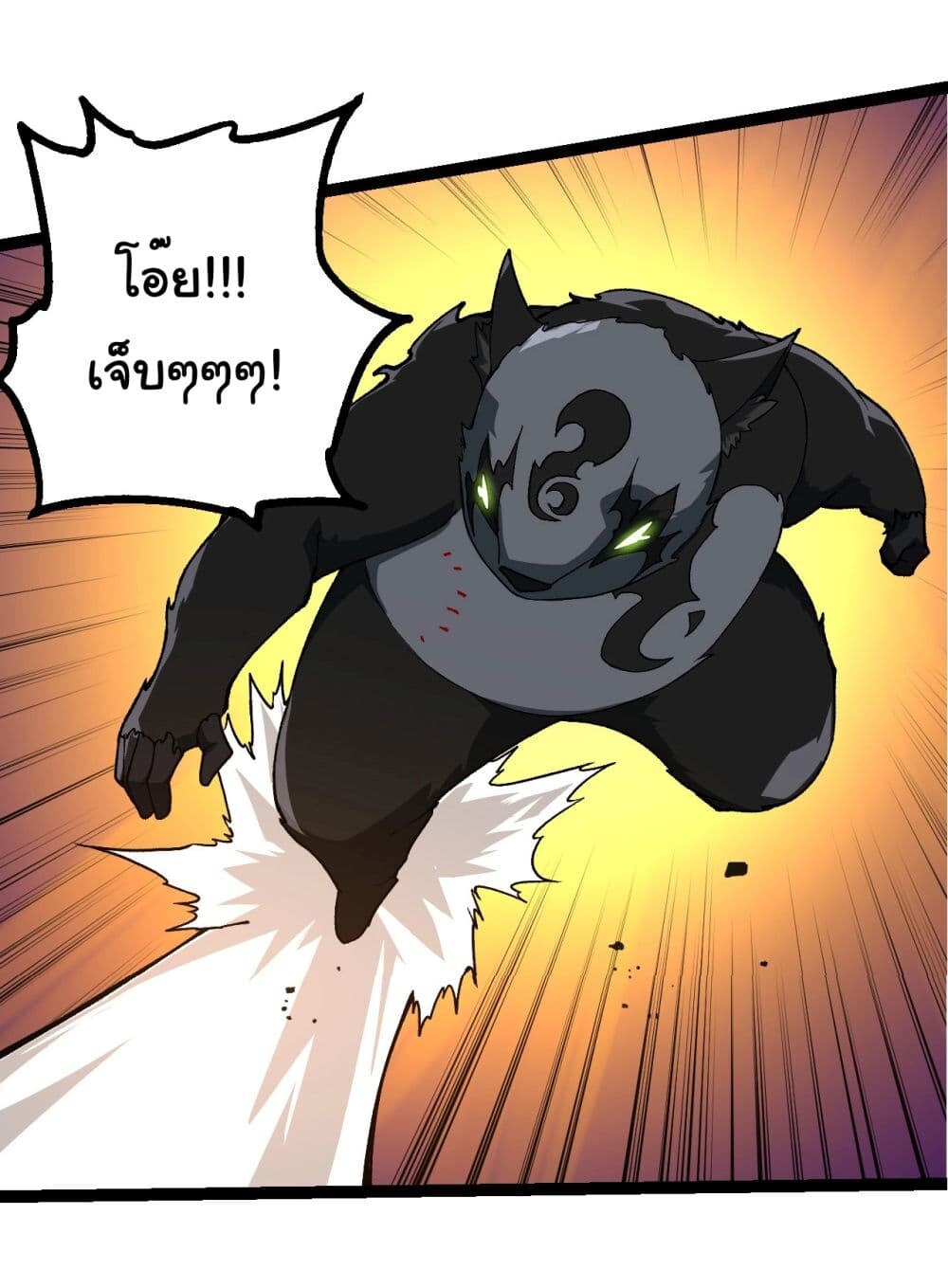 อ่านมังงะ Evolution from the Big Tree ตอนที่ 191/26.jpg