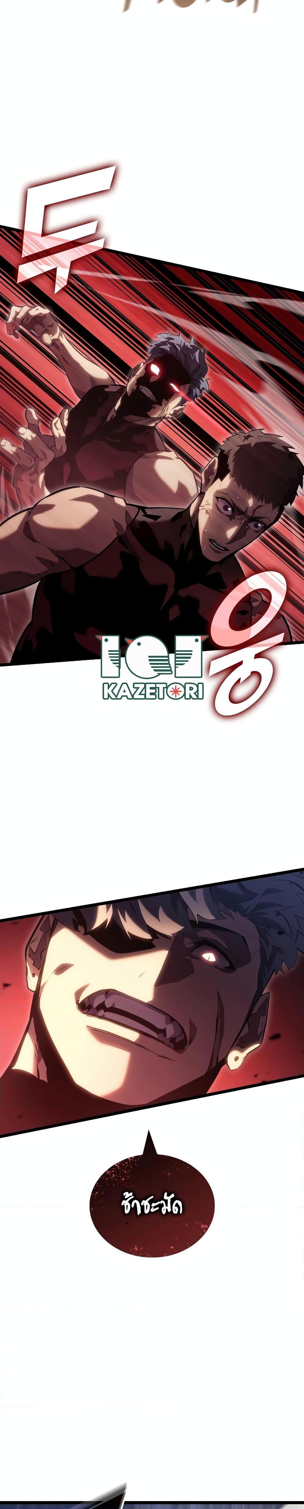 อ่านมังงะ Return of the SSS-Class Ranker ตอนที่ 105/26.jpg