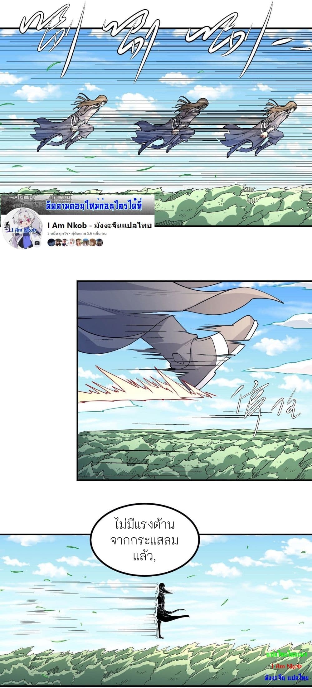อ่านมังงะ God of Martial Arts ตอนที่ 502/27.jpg