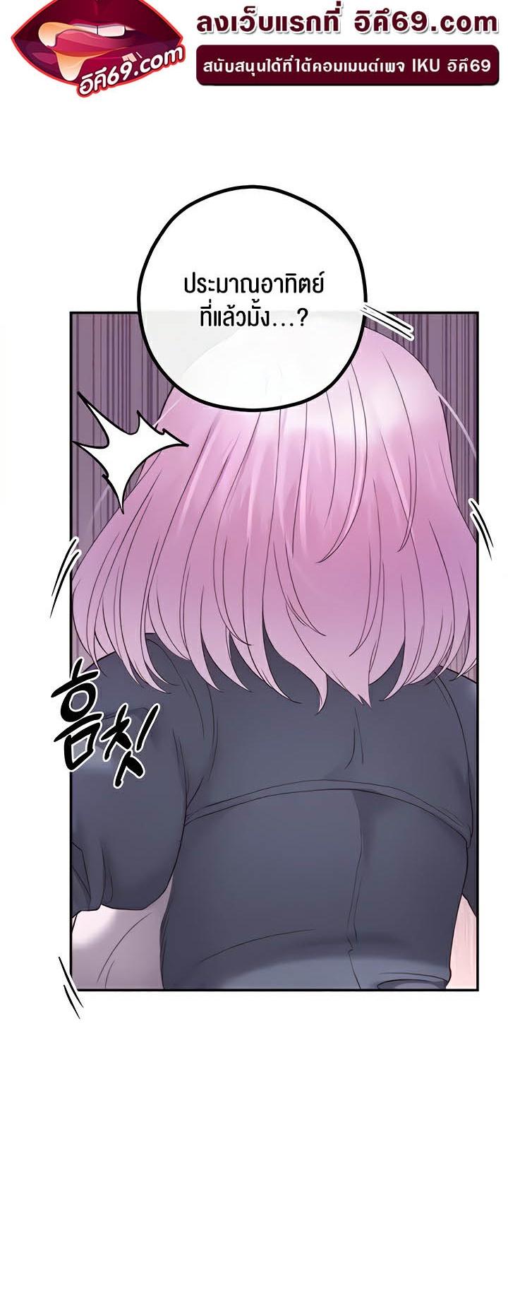 อ่านมังงะ Revenge By Harem ตอนที่ 22/27.jpg