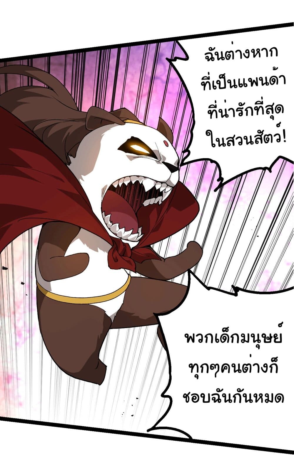 อ่านมังงะ Evolution from the Big Tree ตอนที่ 191/27.jpg