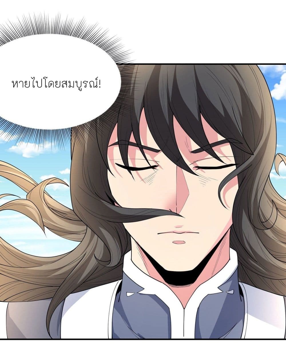 อ่านมังงะ God of Martial Arts ตอนที่ 502/28.jpg
