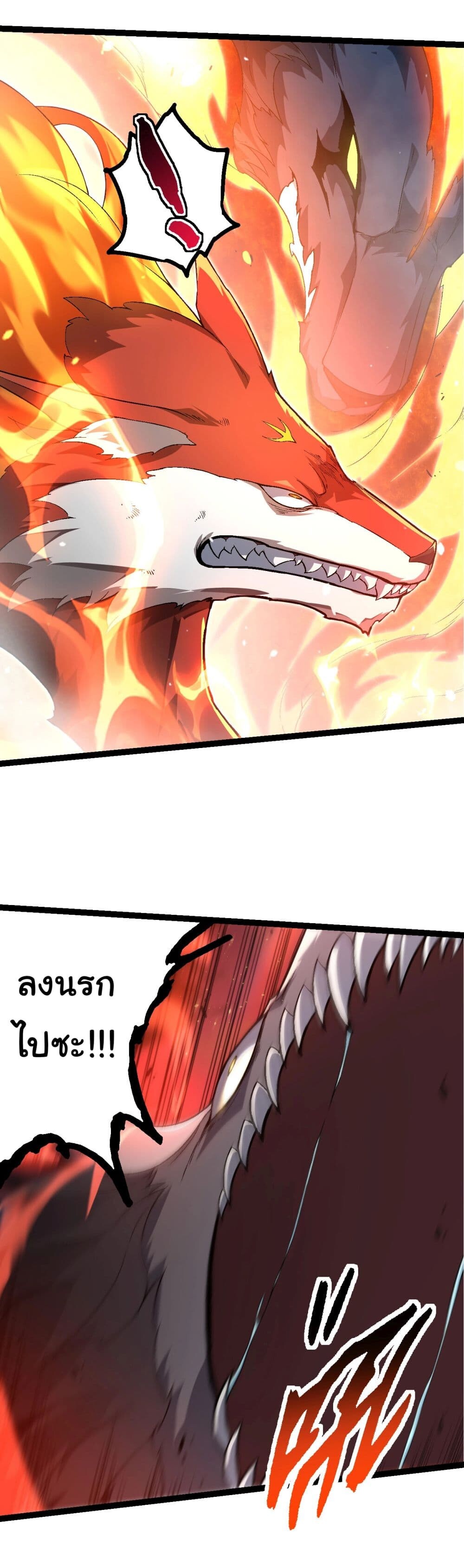 อ่านมังงะ Evolution from the Big Tree ตอนที่ 189/28.jpg
