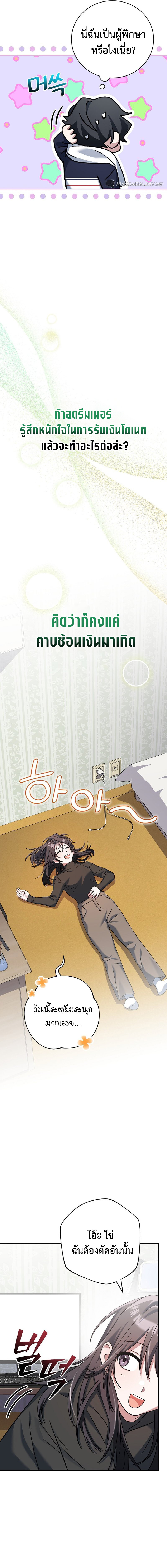อ่านมังงะ Genius Archer’s Streaming ตอนที่ 17/28.jpg