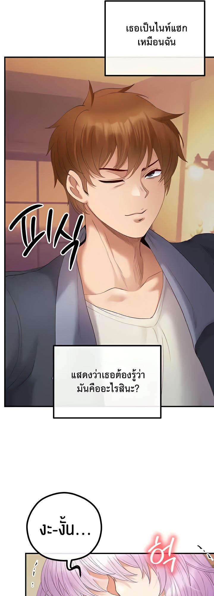 อ่านมังงะ Revenge By Harem ตอนที่ 22/28.jpg
