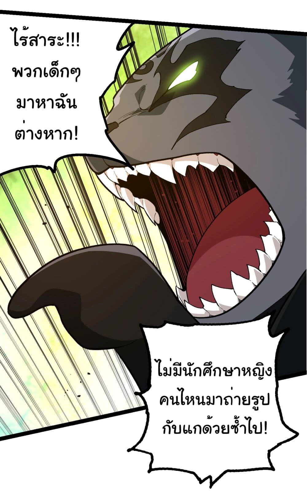 อ่านมังงะ Evolution from the Big Tree ตอนที่ 191/28.jpg