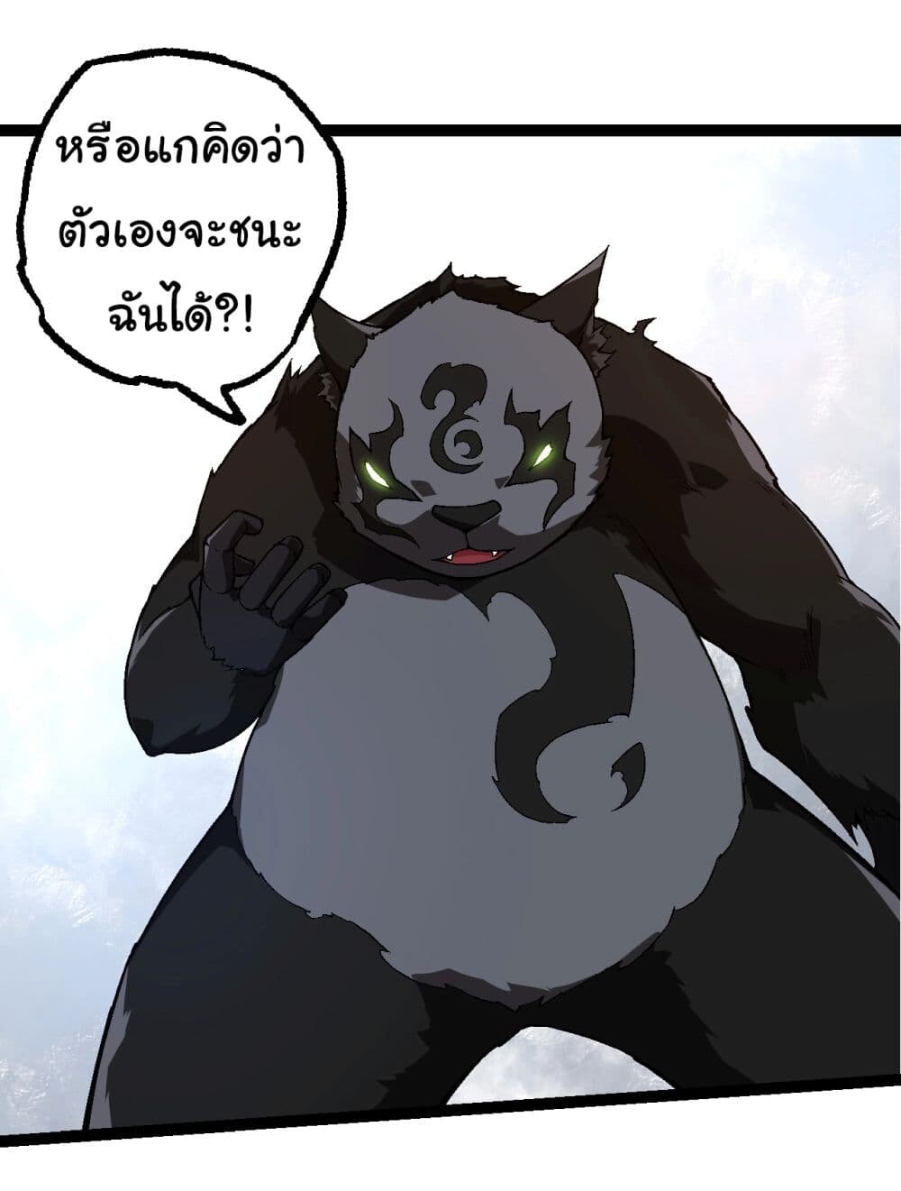 อ่านมังงะ Evolution from the Big Tree ตอนที่ 190/28.jpg