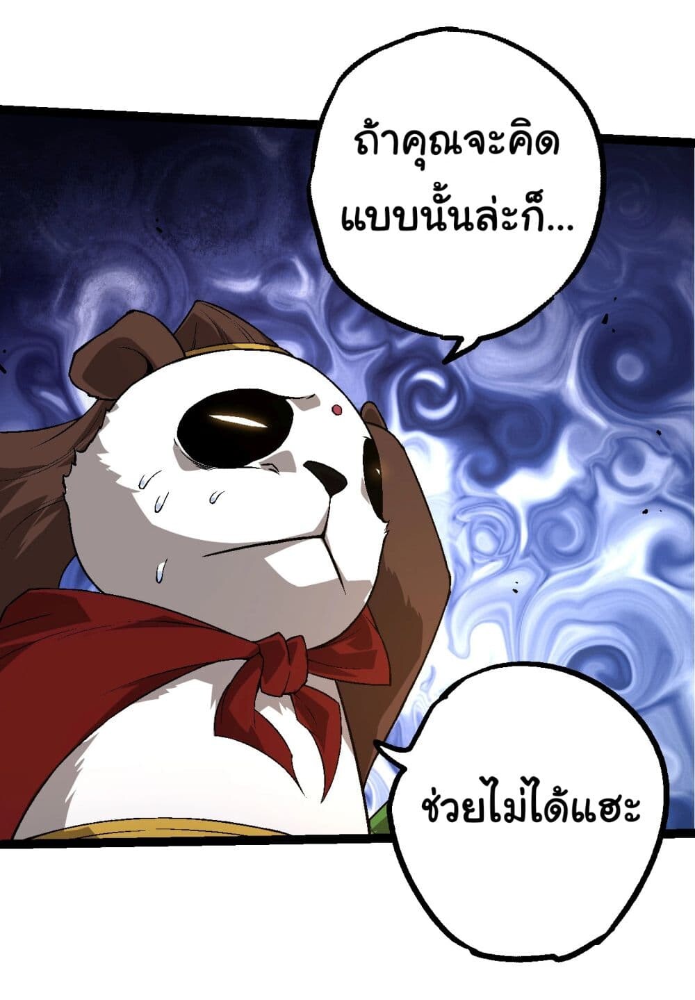 อ่านมังงะ Evolution from the Big Tree ตอนที่ 190/29.jpg