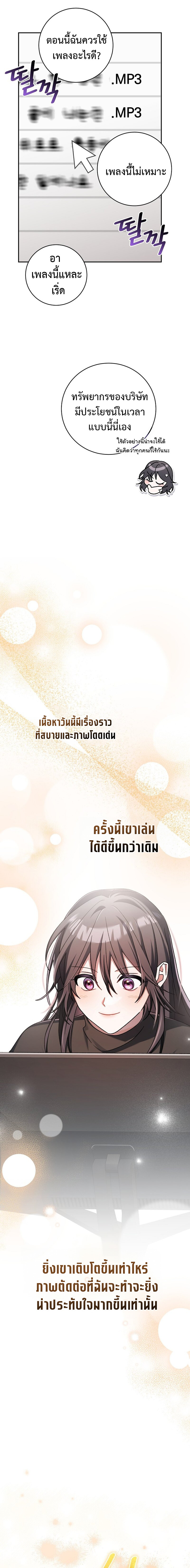 อ่านมังงะ Genius Archer’s Streaming ตอนที่ 17/29.jpg