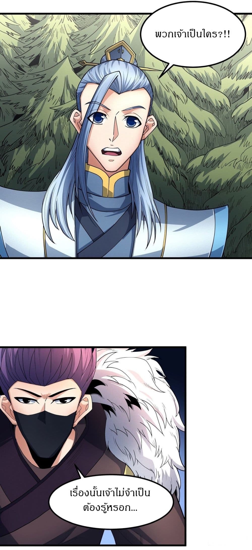 อ่านมังงะ God of Martial Arts ตอนที่ 504/29.jpg