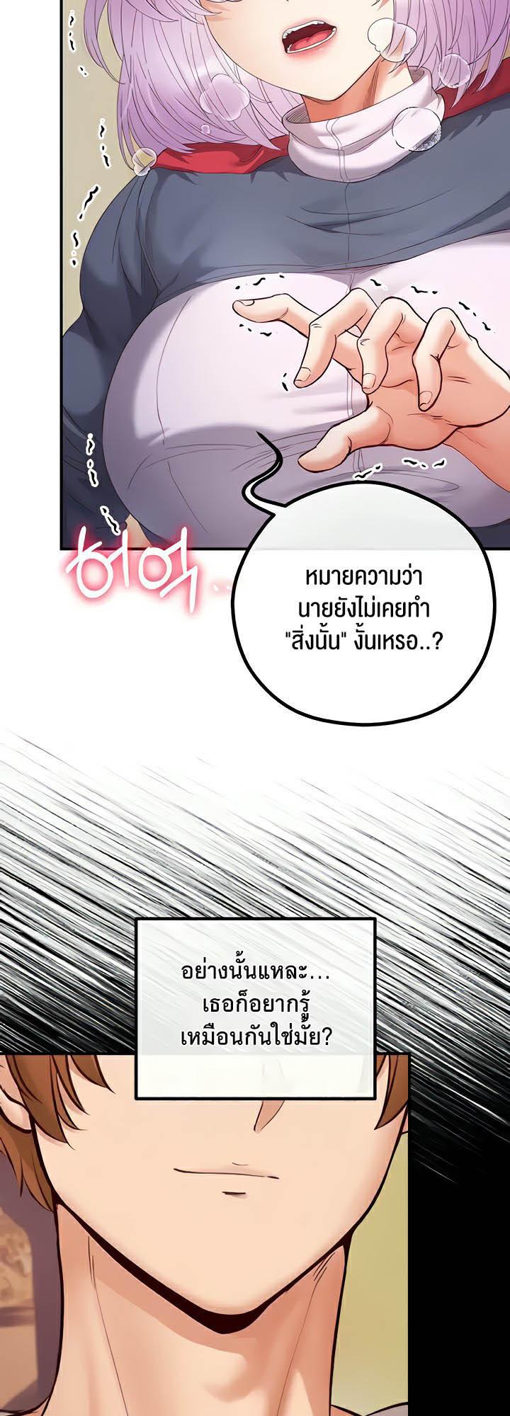 อ่านมังงะ Revenge By Harem ตอนที่ 22/29.jpg
