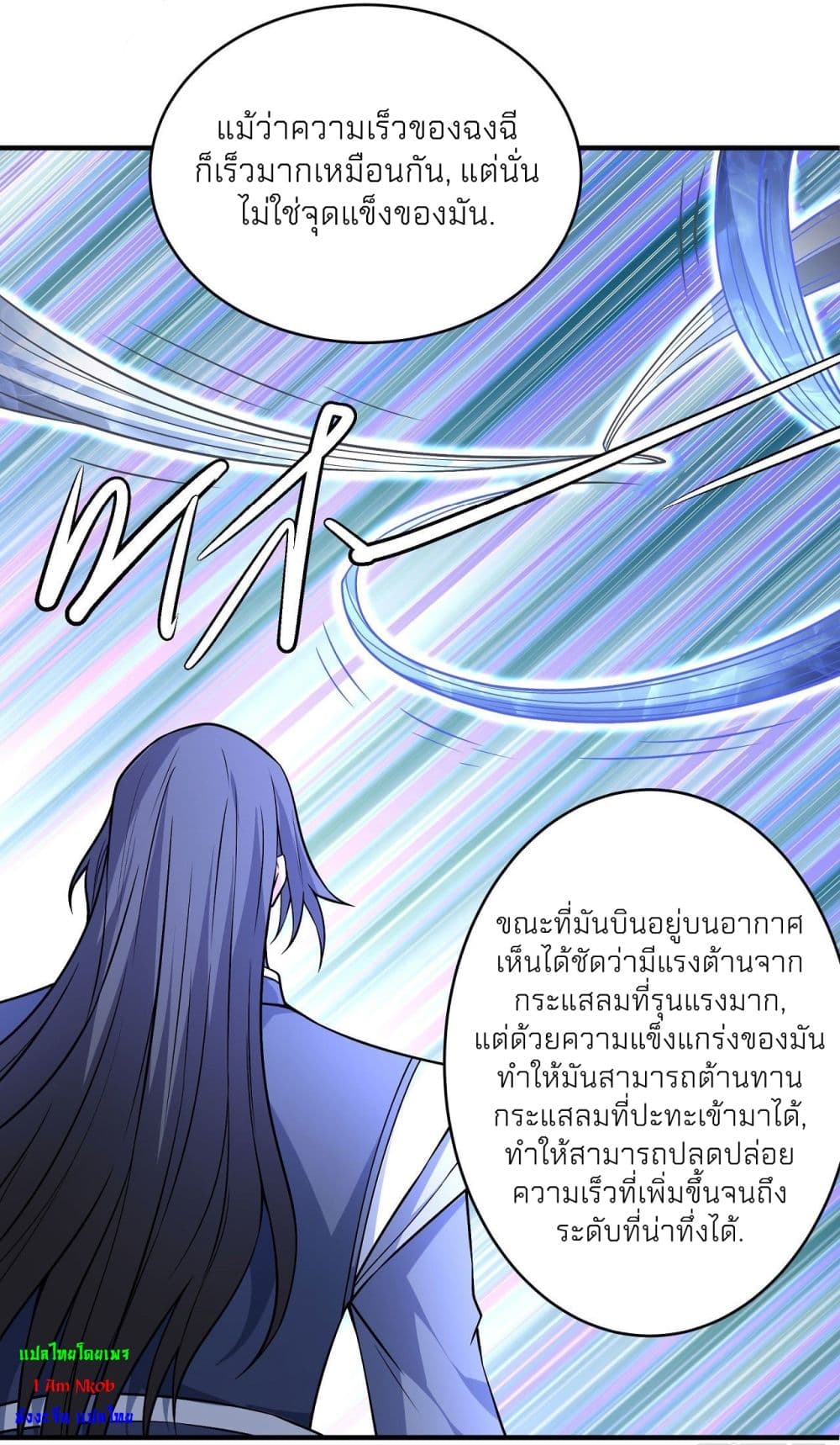 อ่านมังงะ God of Martial Arts ตอนที่ 502/2.jpg