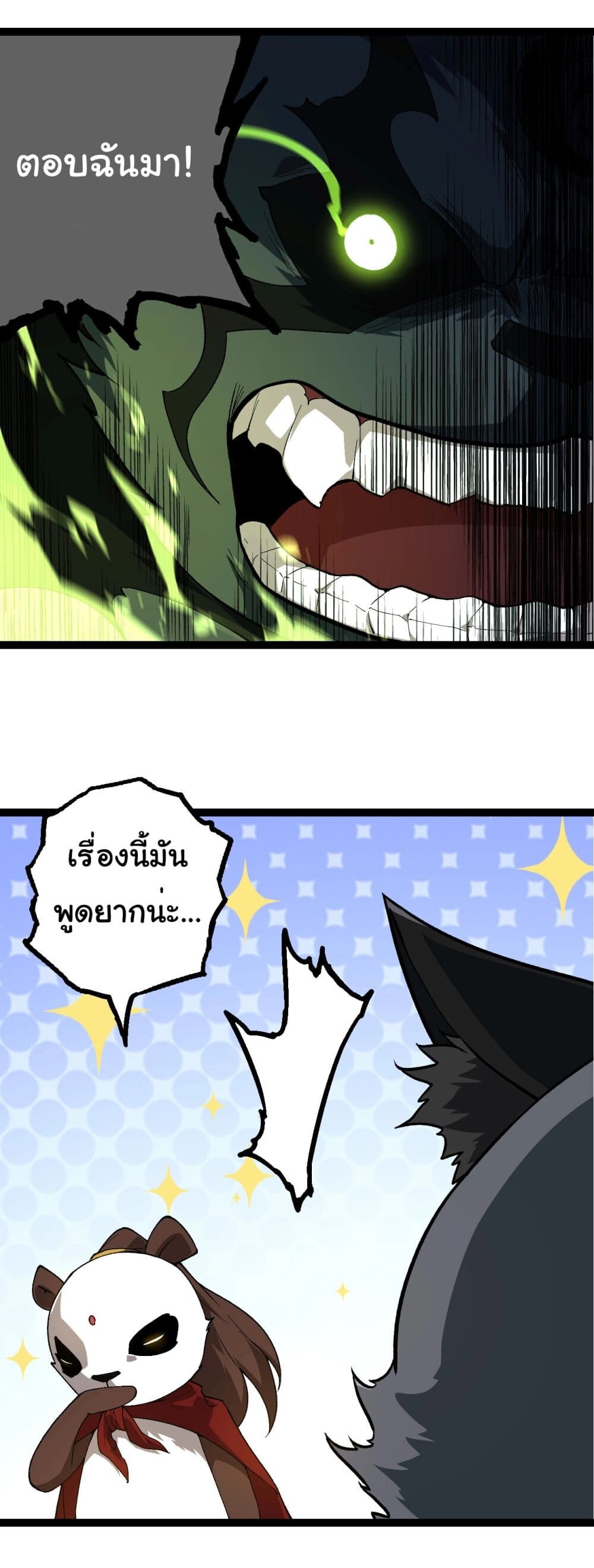 อ่านมังงะ Evolution from the Big Tree ตอนที่ 191/2.jpg