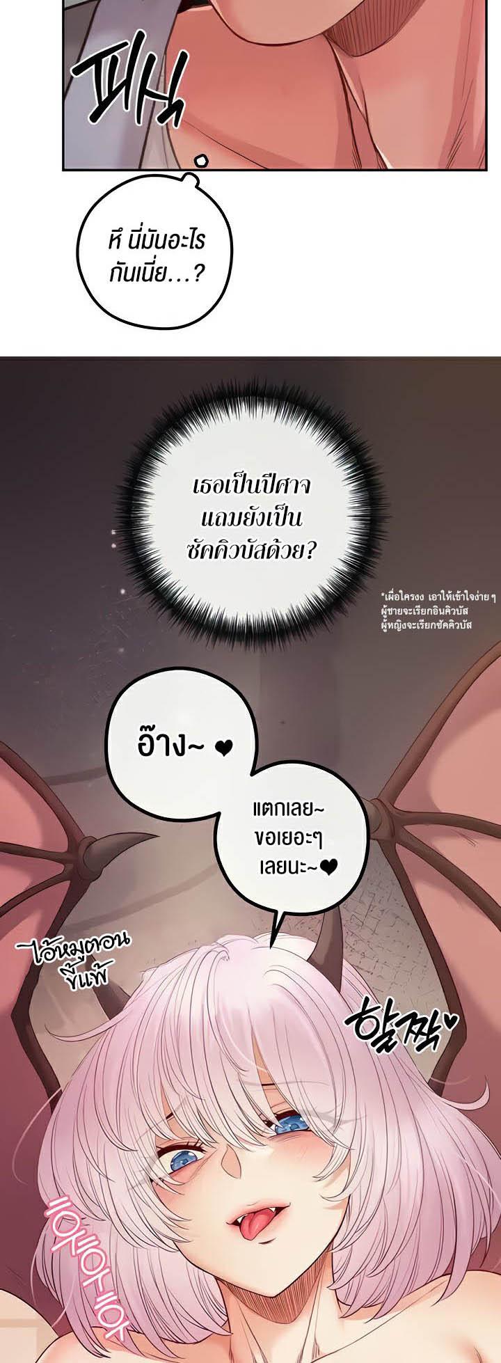 อ่านมังงะ Revenge By Harem ตอนที่ 22/2.jpg