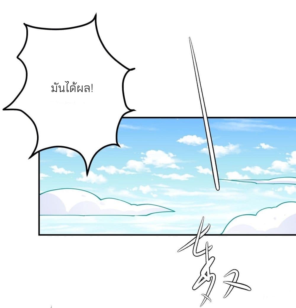 อ่านมังงะ God of Martial Arts ตอนที่ 502/30.jpg
