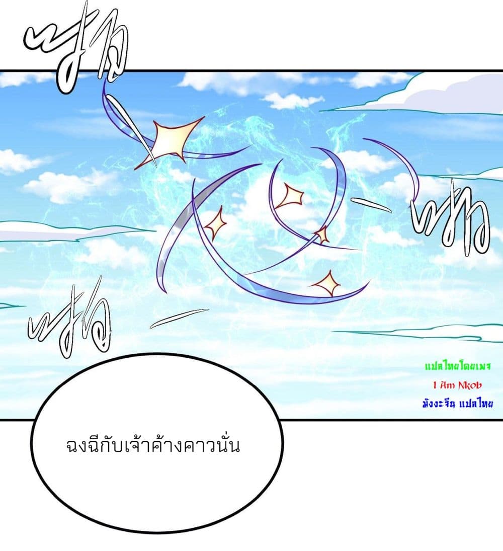 อ่านมังงะ God of Martial Arts ตอนที่ 502/31.jpg