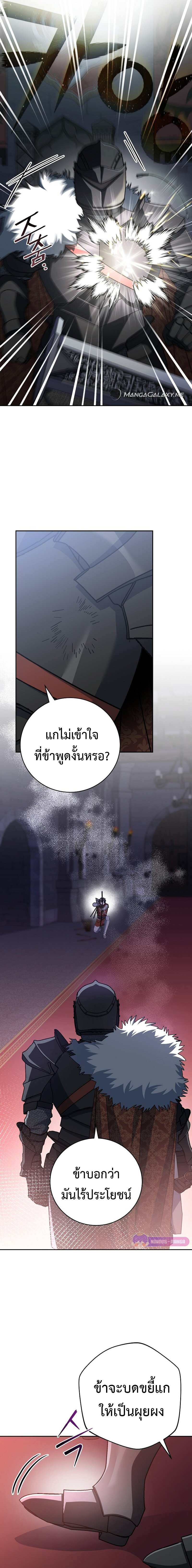 อ่านมังงะ Genius Archer’s Streaming ตอนที่ 17/3.jpg