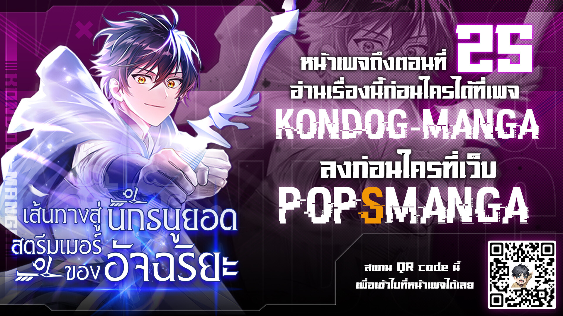 อ่านมังงะ Genius Archer’s Streaming ตอนที่ 17/31.jpg