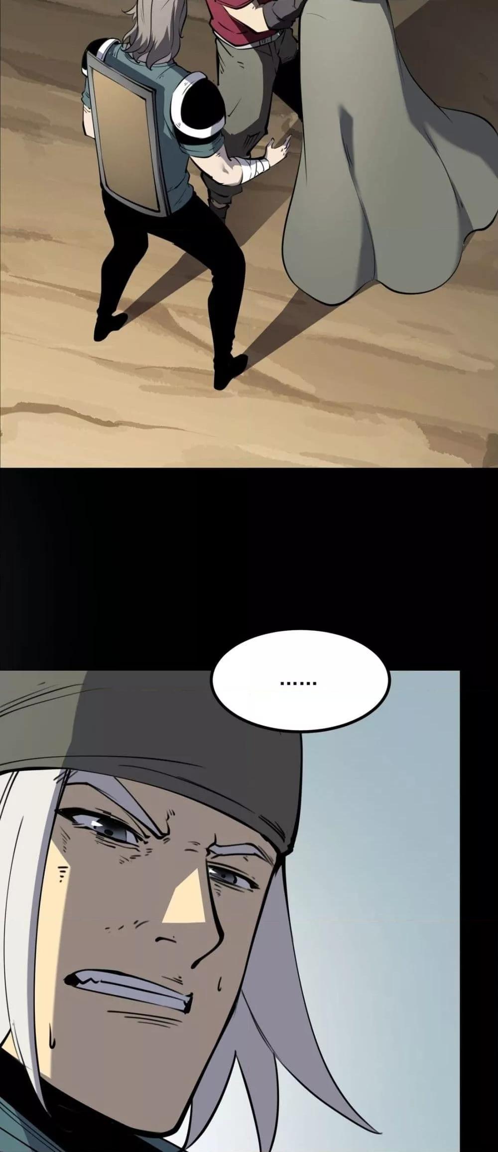 อ่านมังงะ I Became The King by Scavenging ตอนที่ 14/32.jpg