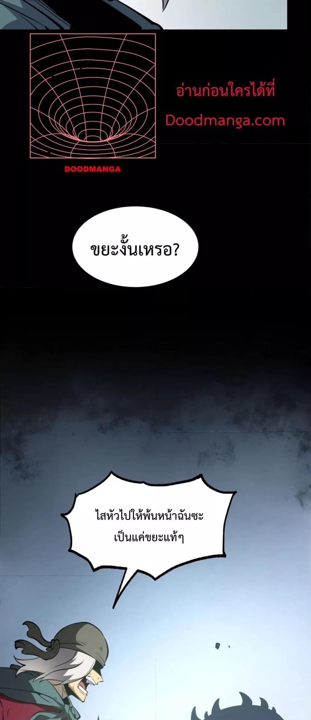 อ่านมังงะ I Became The King by Scavenging ตอนที่ 14/33.jpg