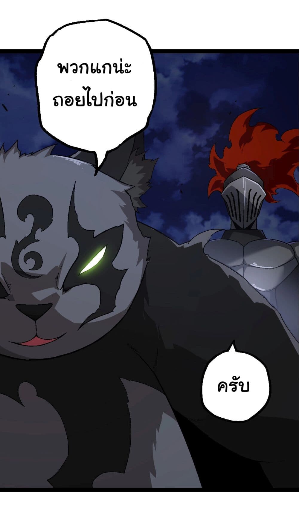 อ่านมังงะ Evolution from the Big Tree ตอนที่ 190/33.jpg