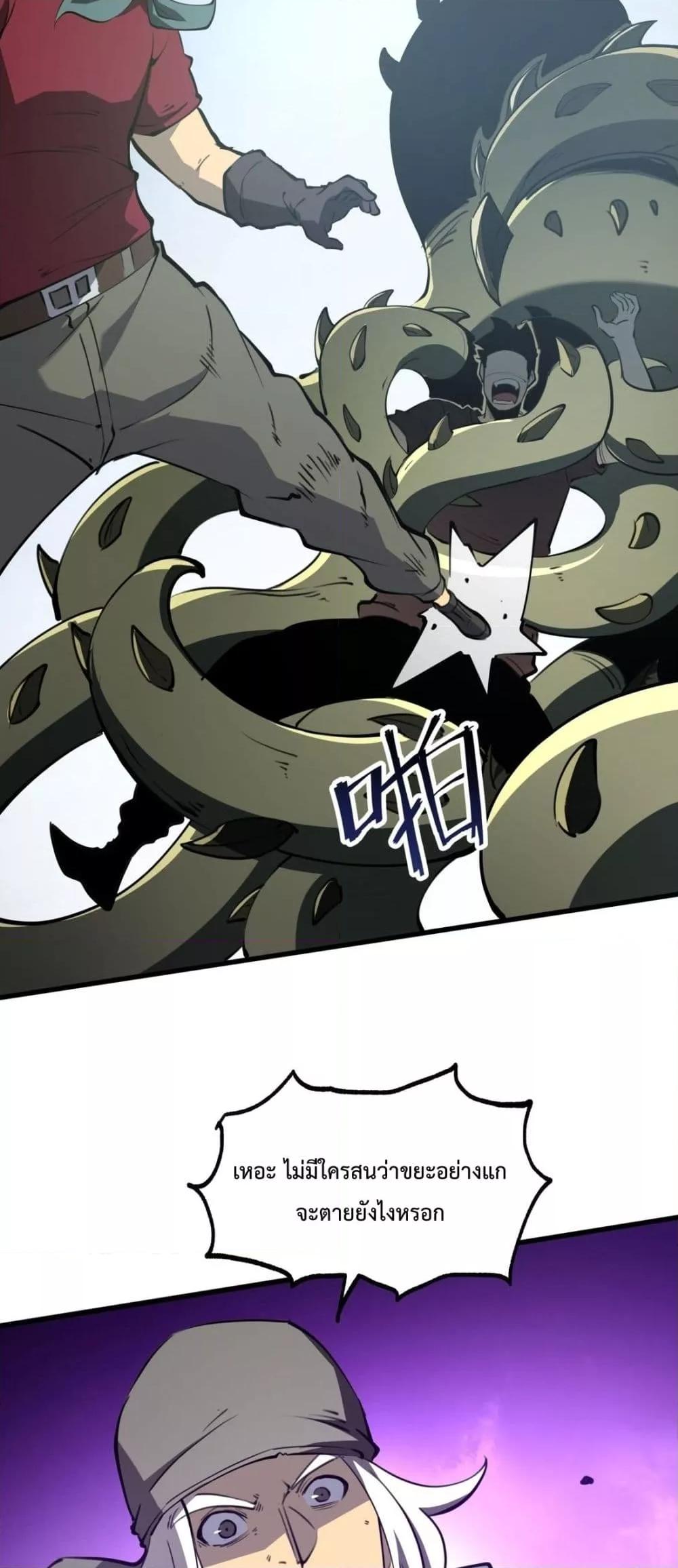 อ่านมังงะ I Became The King by Scavenging ตอนที่ 14/34.jpg