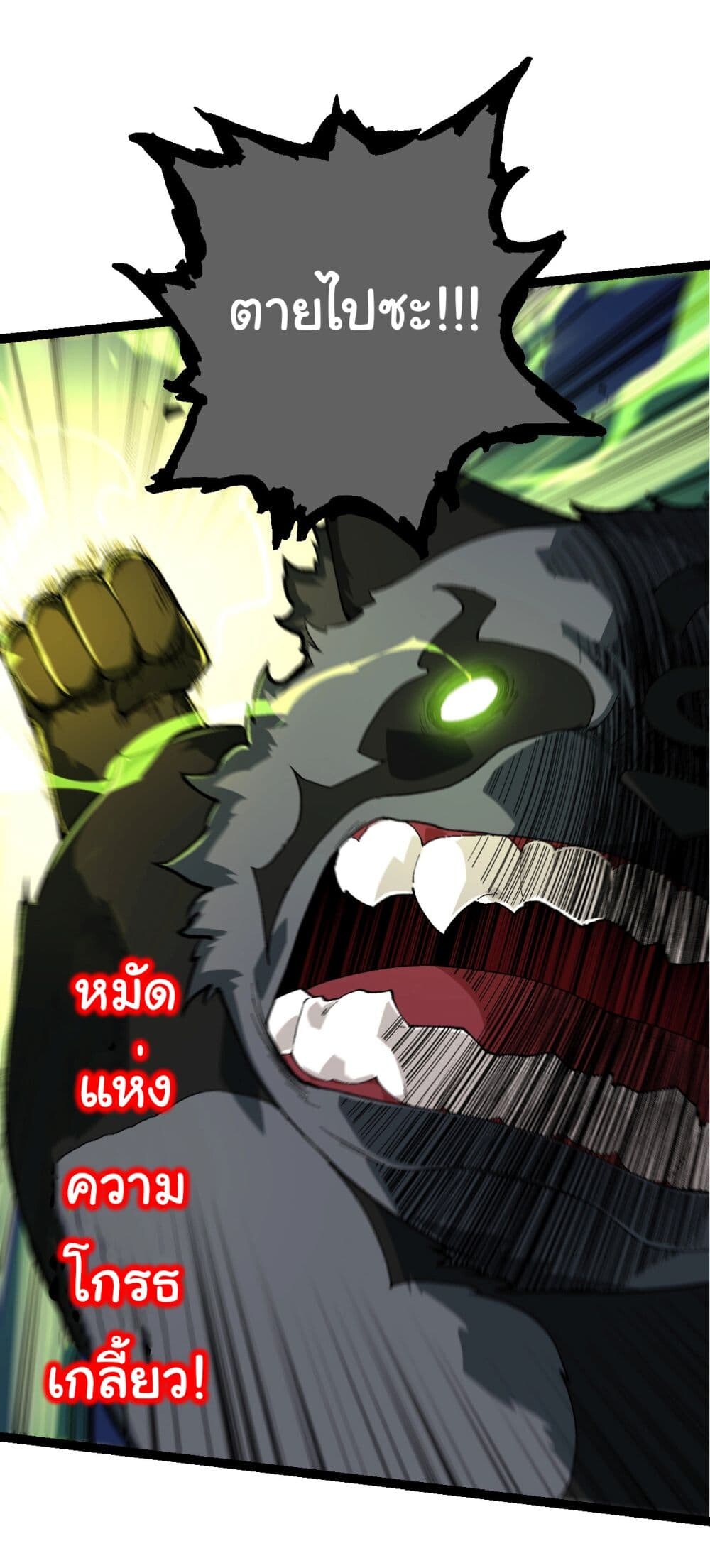 อ่านมังงะ Evolution from the Big Tree ตอนที่ 191/3.jpg
