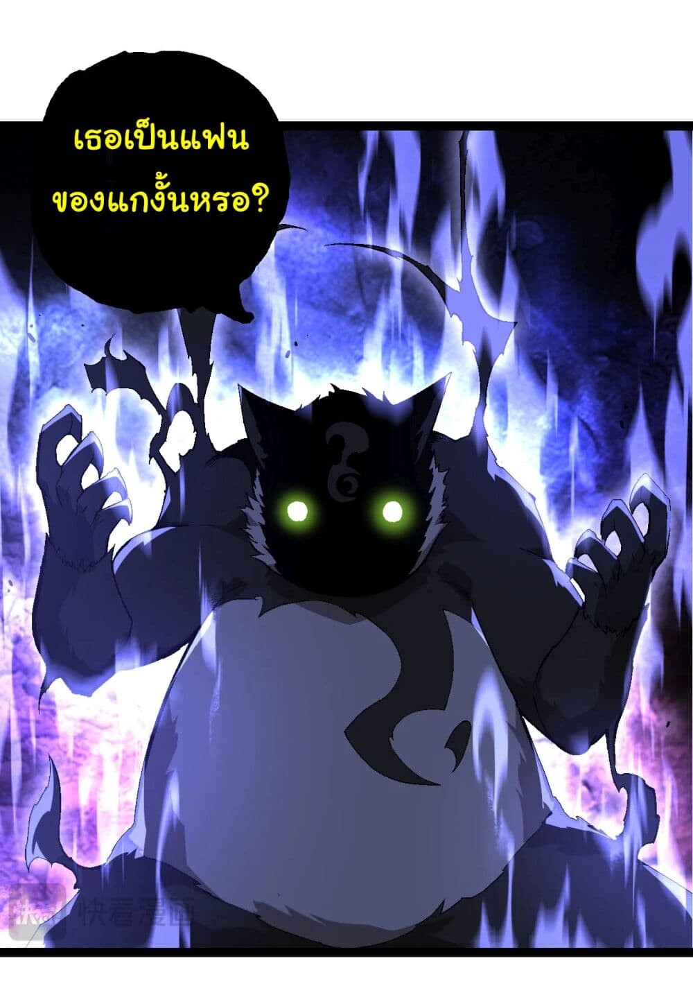 อ่านมังงะ Evolution from the Big Tree ตอนที่ 190/36.jpg