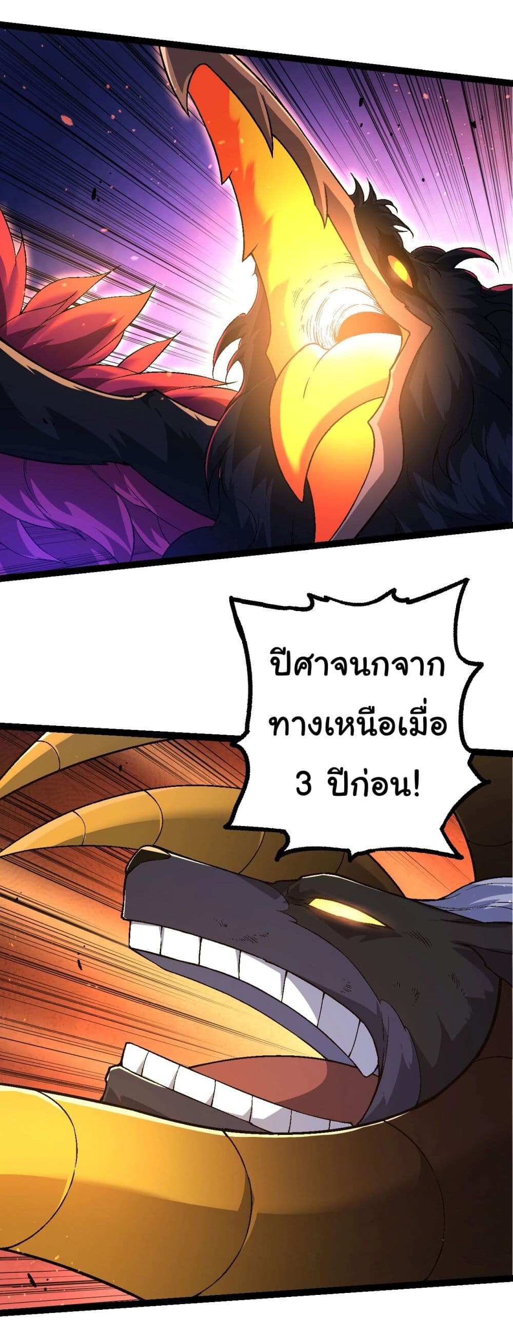อ่านมังงะ Evolution from the Big Tree ตอนที่ 189/36.jpg