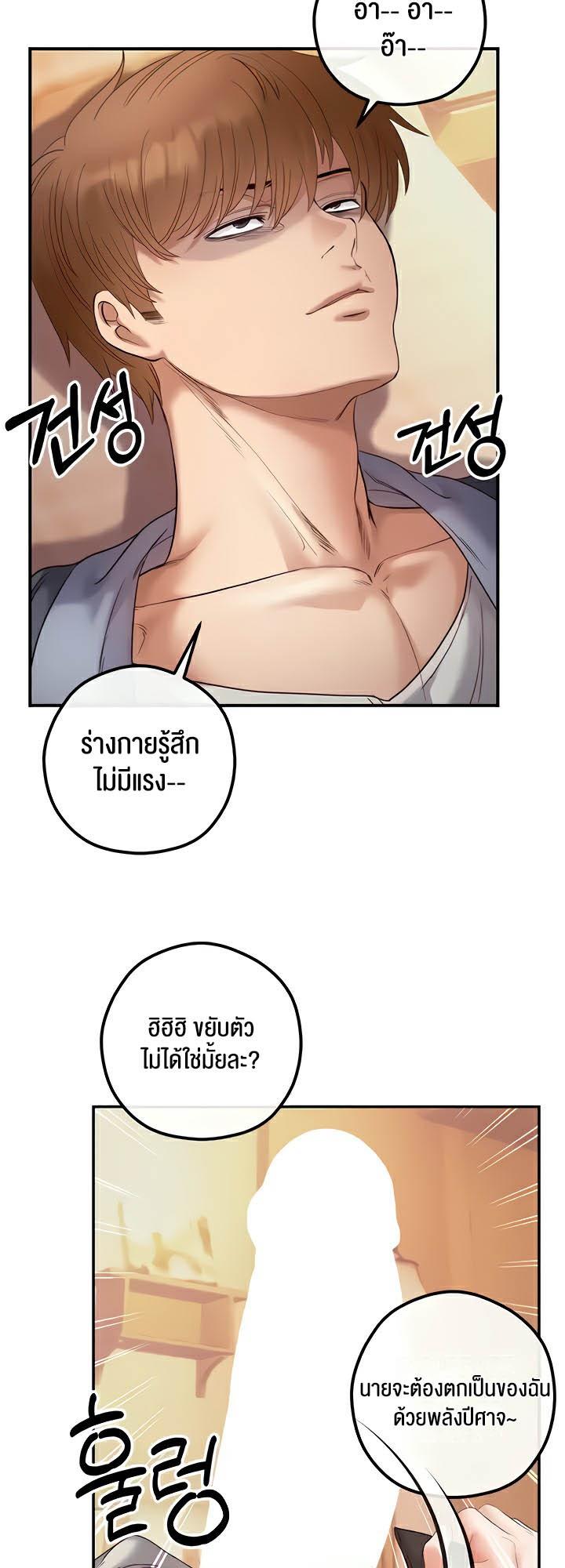 อ่านมังงะ Revenge By Harem ตอนที่ 22/37.jpg