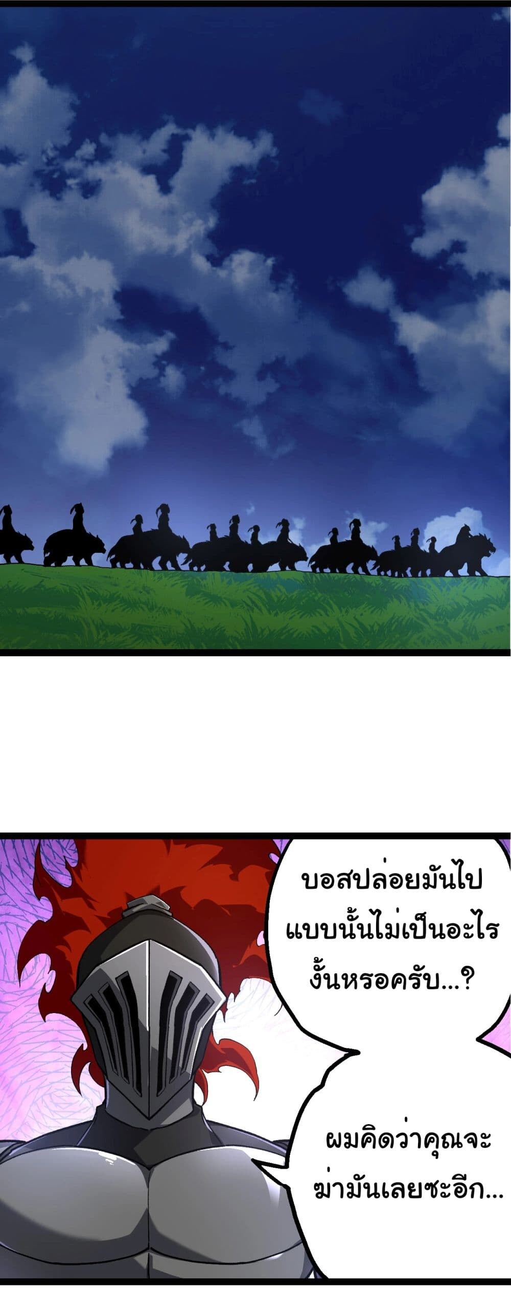 อ่านมังงะ Evolution from the Big Tree ตอนที่ 191/37.jpg
