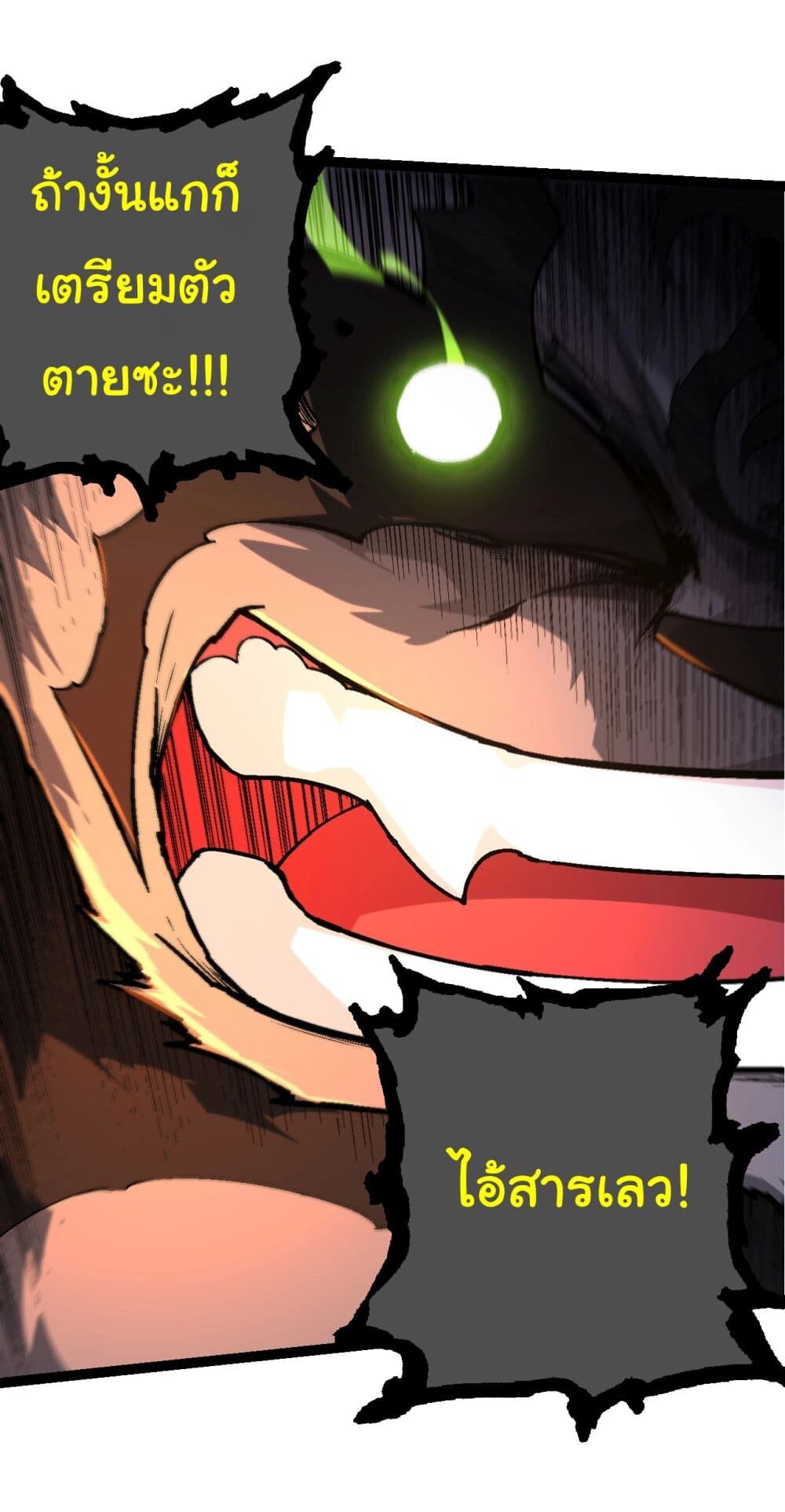 อ่านมังงะ Evolution from the Big Tree ตอนที่ 190/38.jpg