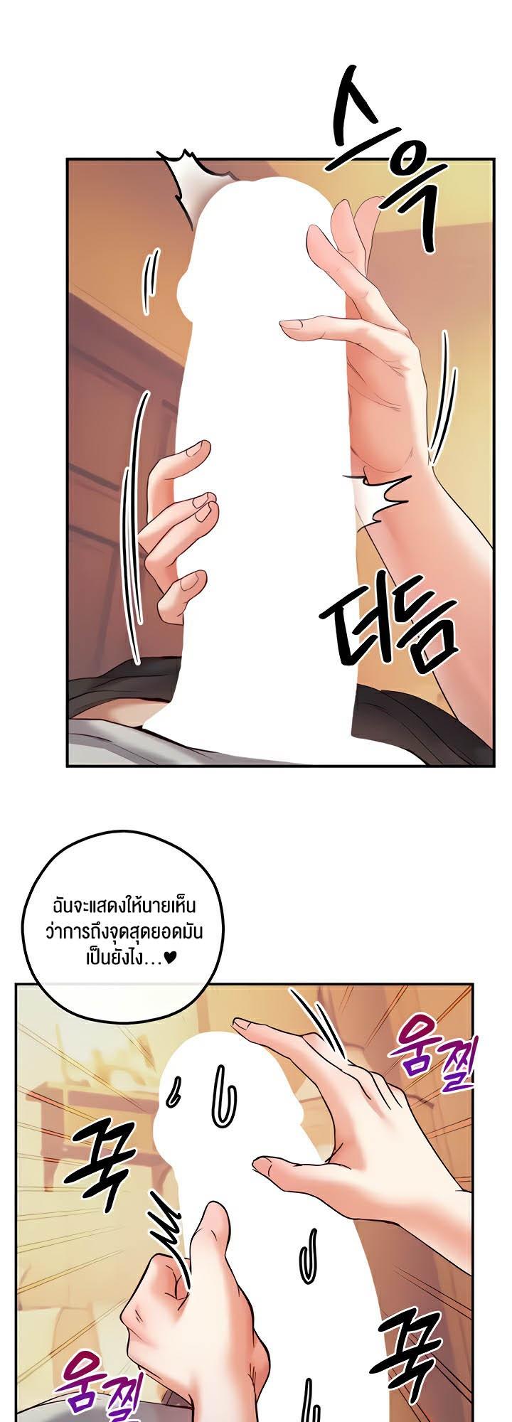 อ่านมังงะ Revenge By Harem ตอนที่ 22/39.jpg