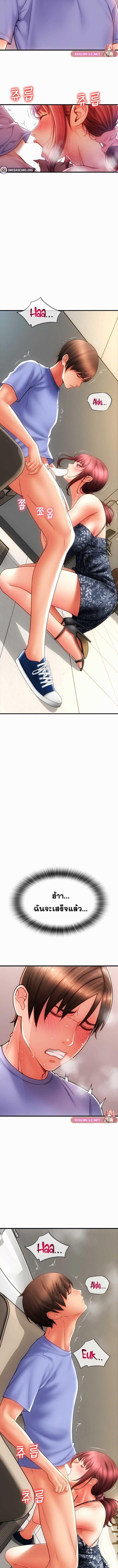 อ่านมังงะ Pay with Sperm Pay ตอนที่ 44/3_1.jpg