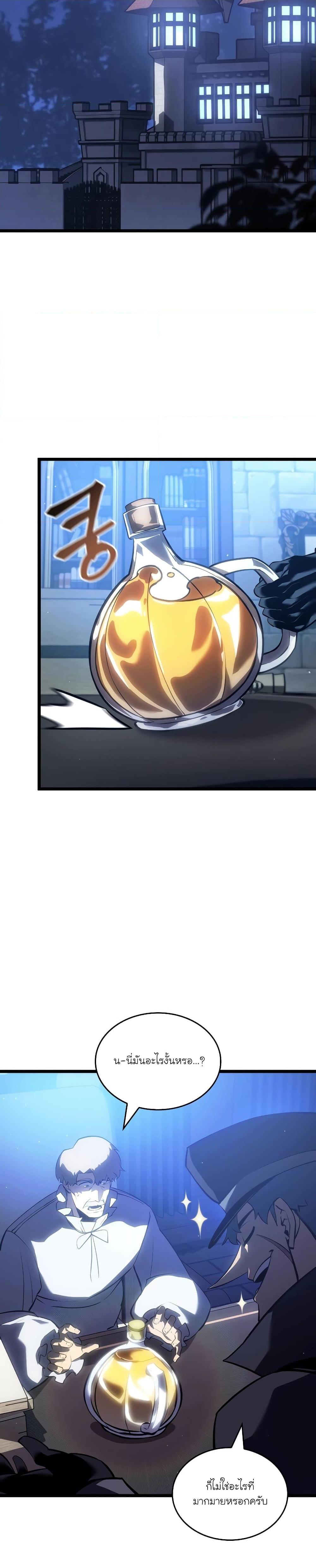 อ่านมังงะ Return of the SSS-Class Ranker ตอนที่ 105/3.jpg