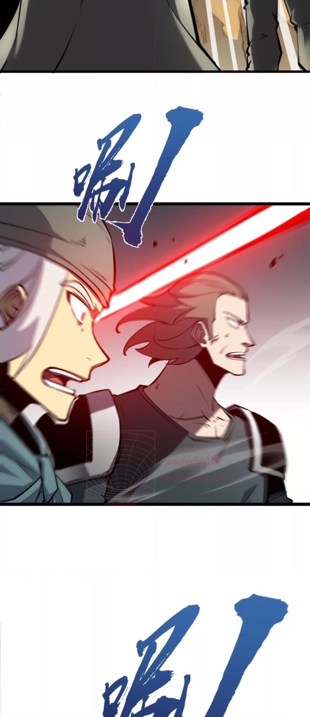 อ่านมังงะ I Became The King by Scavenging ตอนที่ 14/42.jpg