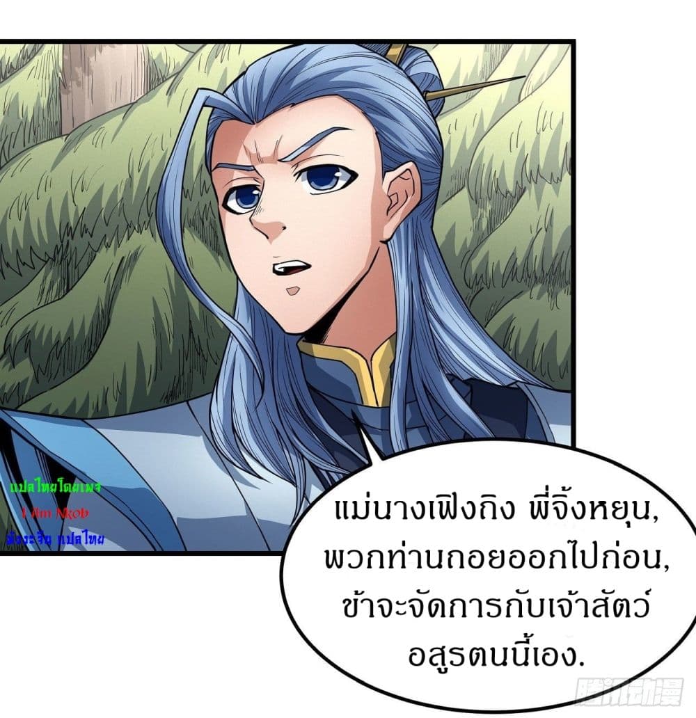 อ่านมังงะ God of Martial Arts ตอนที่ 504/4.jpg