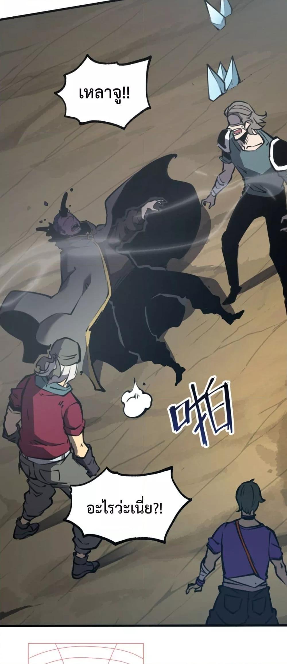 อ่านมังงะ I Became The King by Scavenging ตอนที่ 14/44.jpg