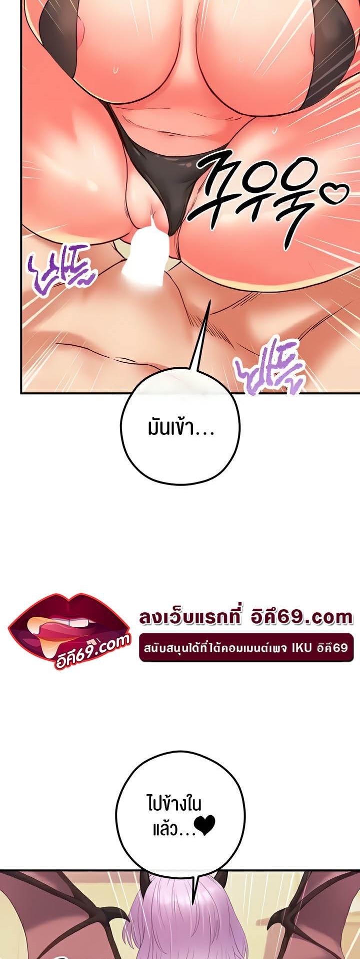 อ่านมังงะ Revenge By Harem ตอนที่ 22/47.jpg