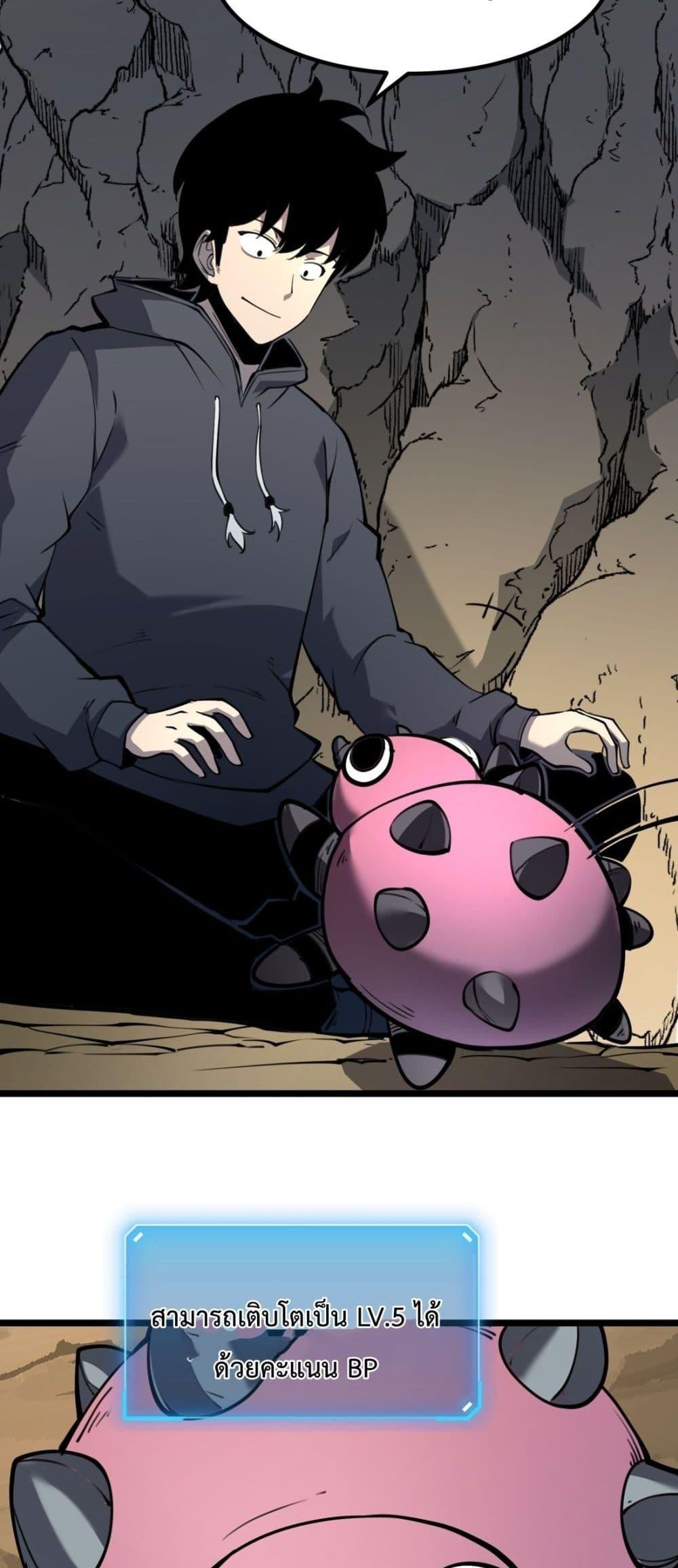 อ่านมังงะ I Became The King by Scavenging ตอนที่ 14/47.jpg