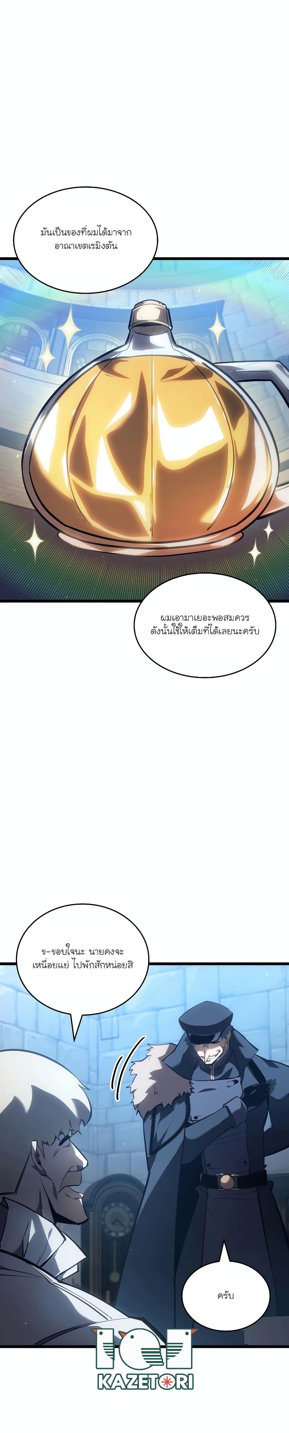 อ่านมังงะ Return of the SSS-Class Ranker ตอนที่ 105/4.jpg