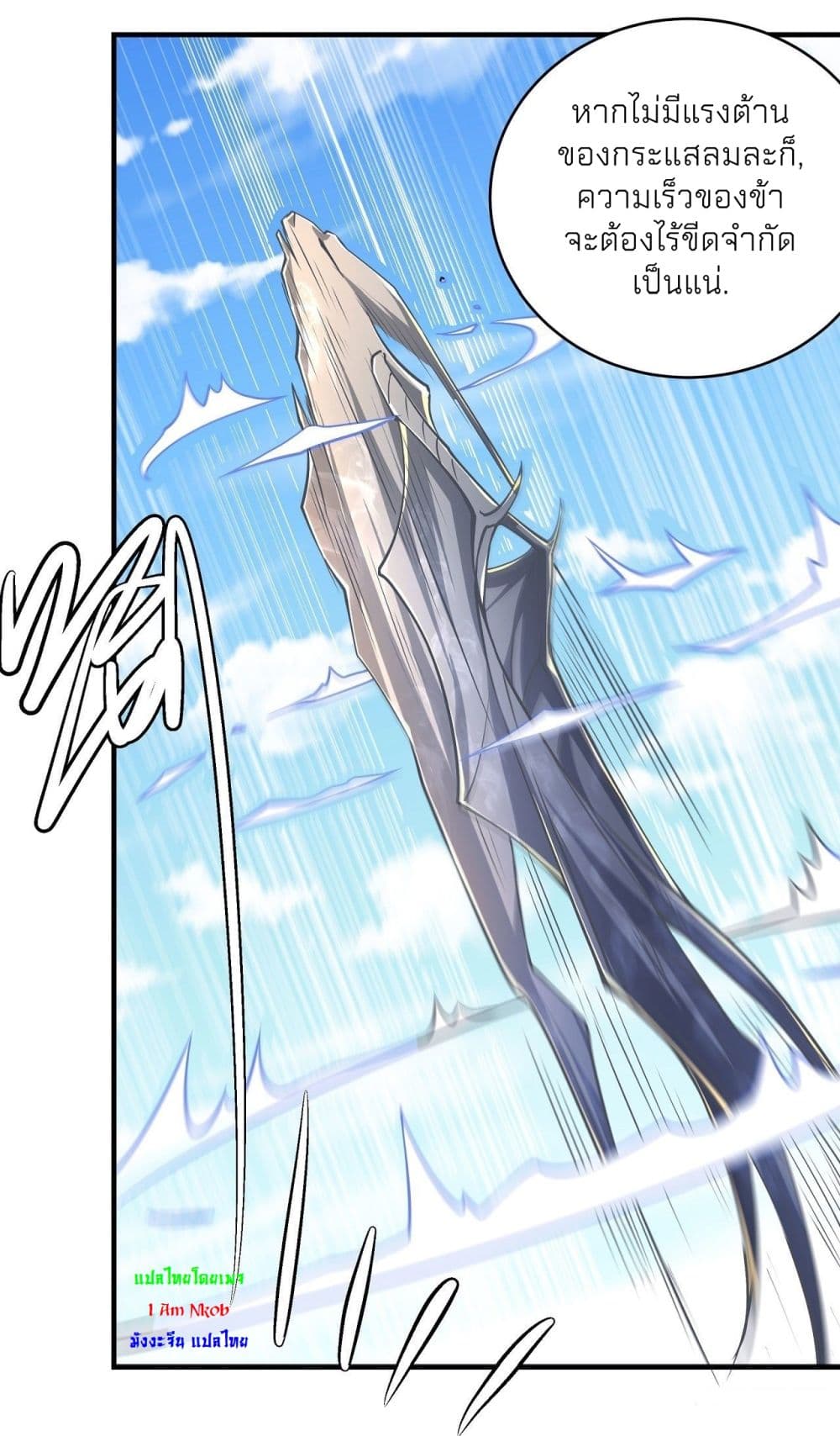 อ่านมังงะ God of Martial Arts ตอนที่ 502/5.jpg