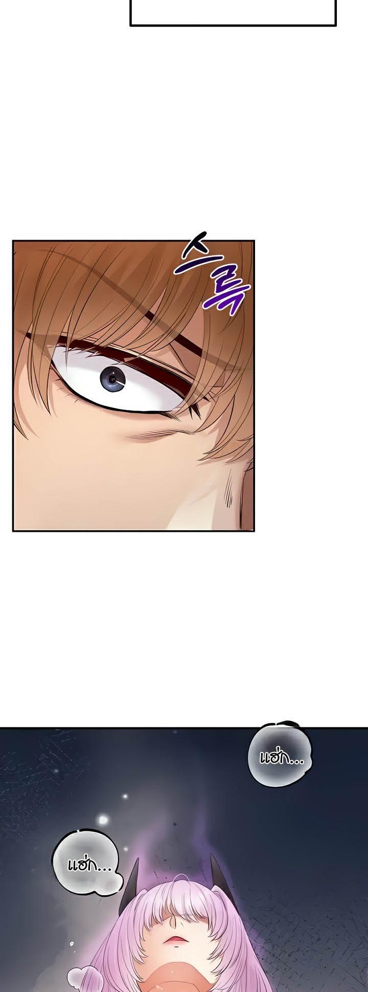 อ่านมังงะ Revenge By Harem ตอนที่ 22/59.jpg