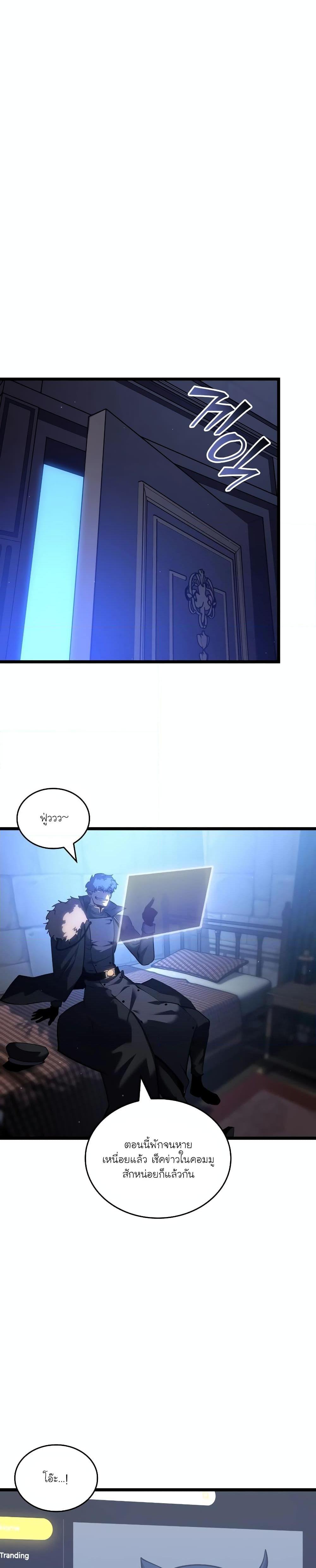 อ่านมังงะ Return of the SSS-Class Ranker ตอนที่ 105/5.jpg