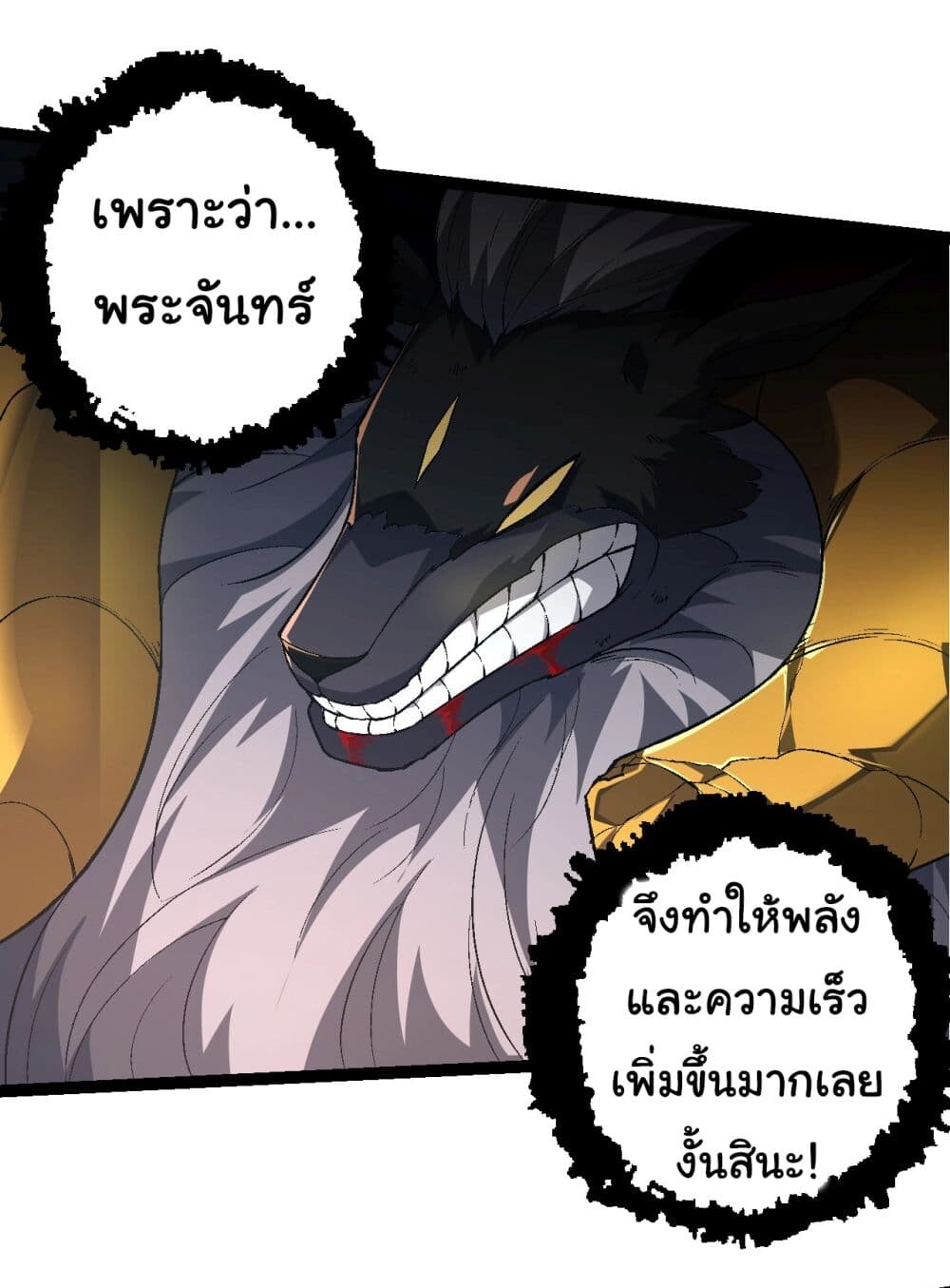 อ่านมังงะ Evolution from the Big Tree ตอนที่ 189/6.jpg