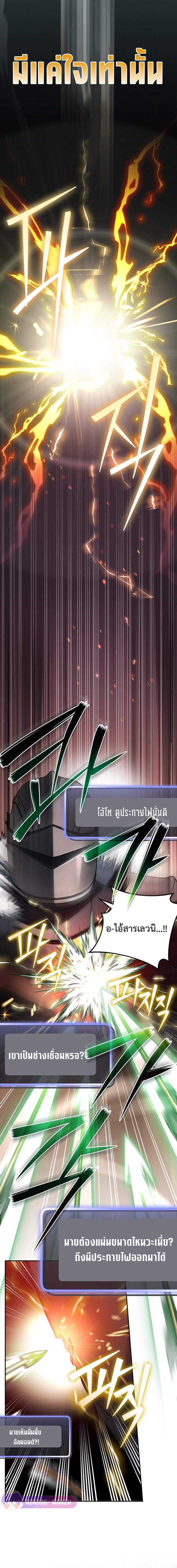 อ่านมังงะ Genius Archer’s Streaming ตอนที่ 17/6.jpg