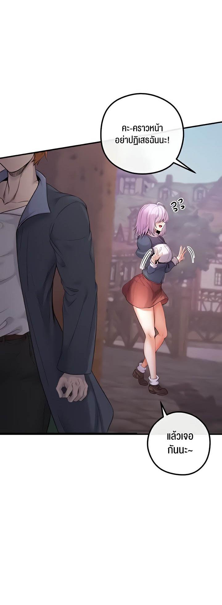 อ่านมังงะ Revenge By Harem ตอนที่ 22/6.jpg